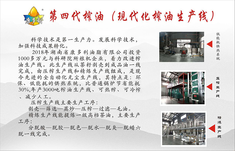 伟德国际,油茶莳植生产加工销售,植物油莳植生产加工销售